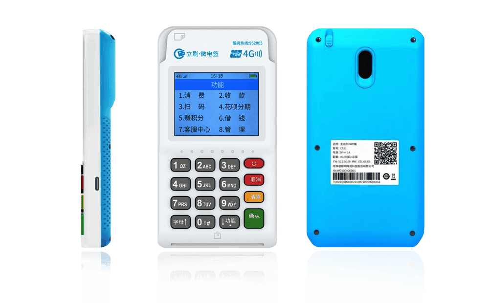 阳春立刷电签POS机